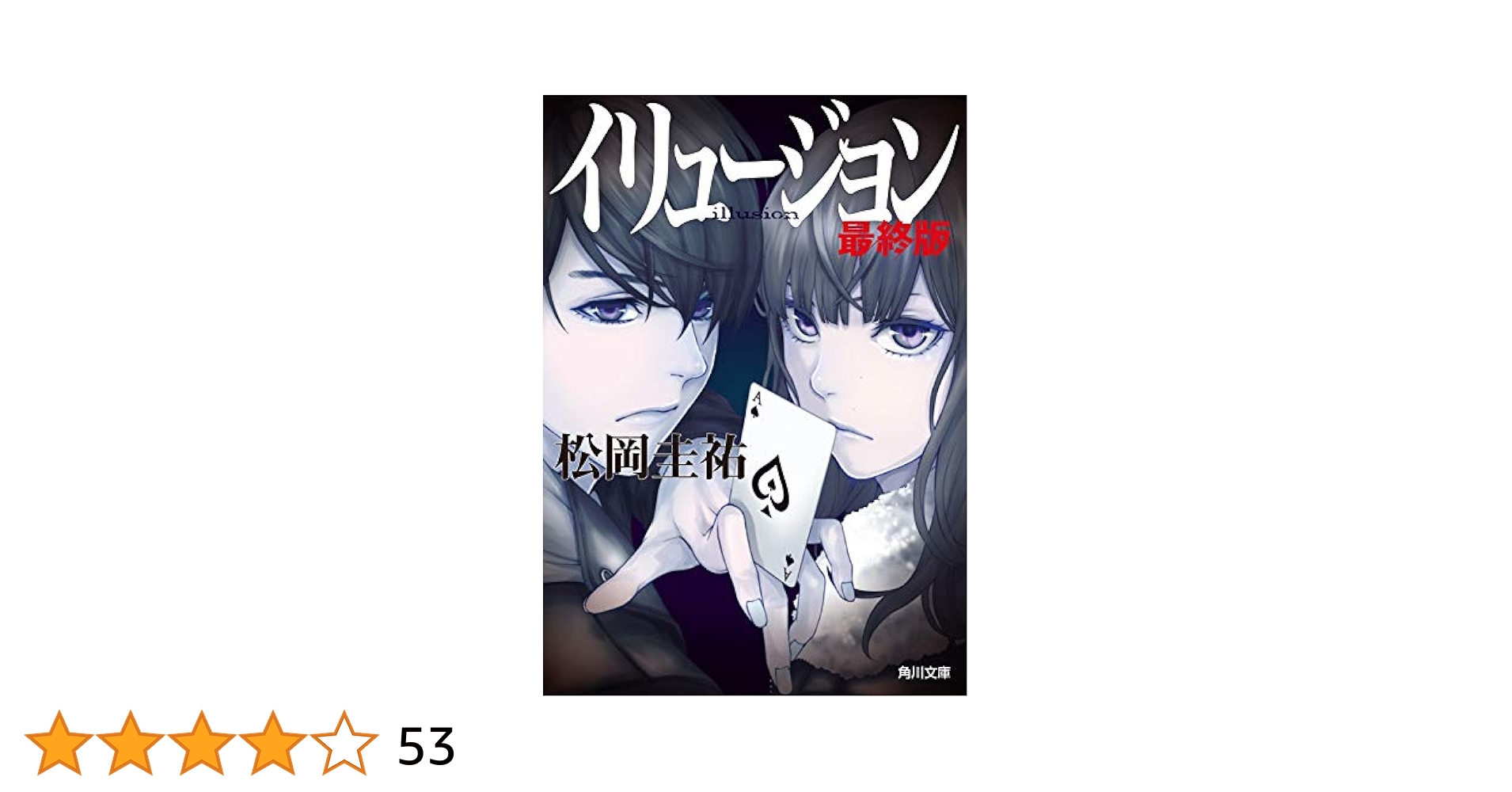 小説①(1) 一九八四年〔新訳版〕 (ハヤカワepi文庫) | ジョージ オーウェル